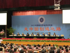 2011中国制冷学会学术年会专家