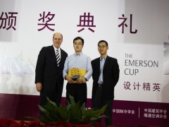 给获奖者颁发奖牌和奖杯