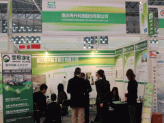 企业展台