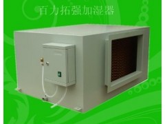 风管式湿膜加湿器|滴下浸透气化式加湿器|空调配套加湿器