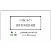 SHBL-F-T1温度型调速控制器发布资料 200元】
