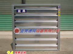 蓝昊1380型负压风机百叶窗