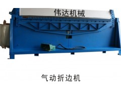 供应气动折边机图1