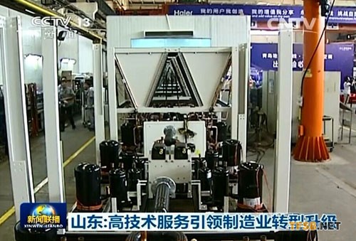 海尔中央空调登新闻联播头条：高技术引领制造业转型升级