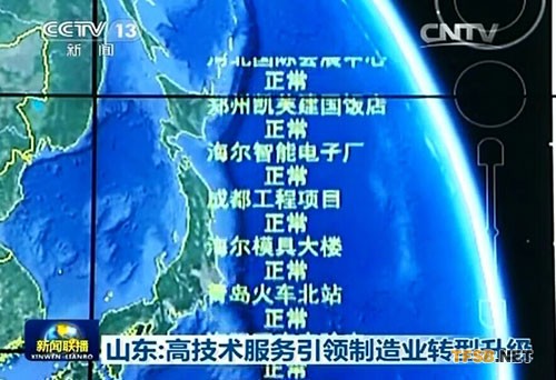 海尔中央空调登新闻联播头条：高技术引领制造业转型升级