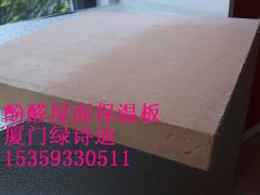 酚醛泡沫保温板