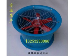玻璃钢轴流风机墙体上安装 防腐轴流风机FT35-11型图2