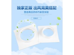 天圆地方ABS与方形百叶窗出风配套图3