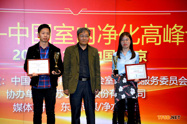 2019中国室内净化高峰论坛在南京举行(中建协净化委)