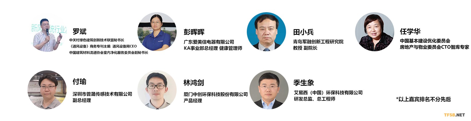 2021中国新风系统应用技术论坛（上海站）-上海空气新风展 AIRVENTEC CHINA 2021.6.2-4 新风系统 通风设备 空气净化