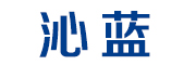 沁蓝