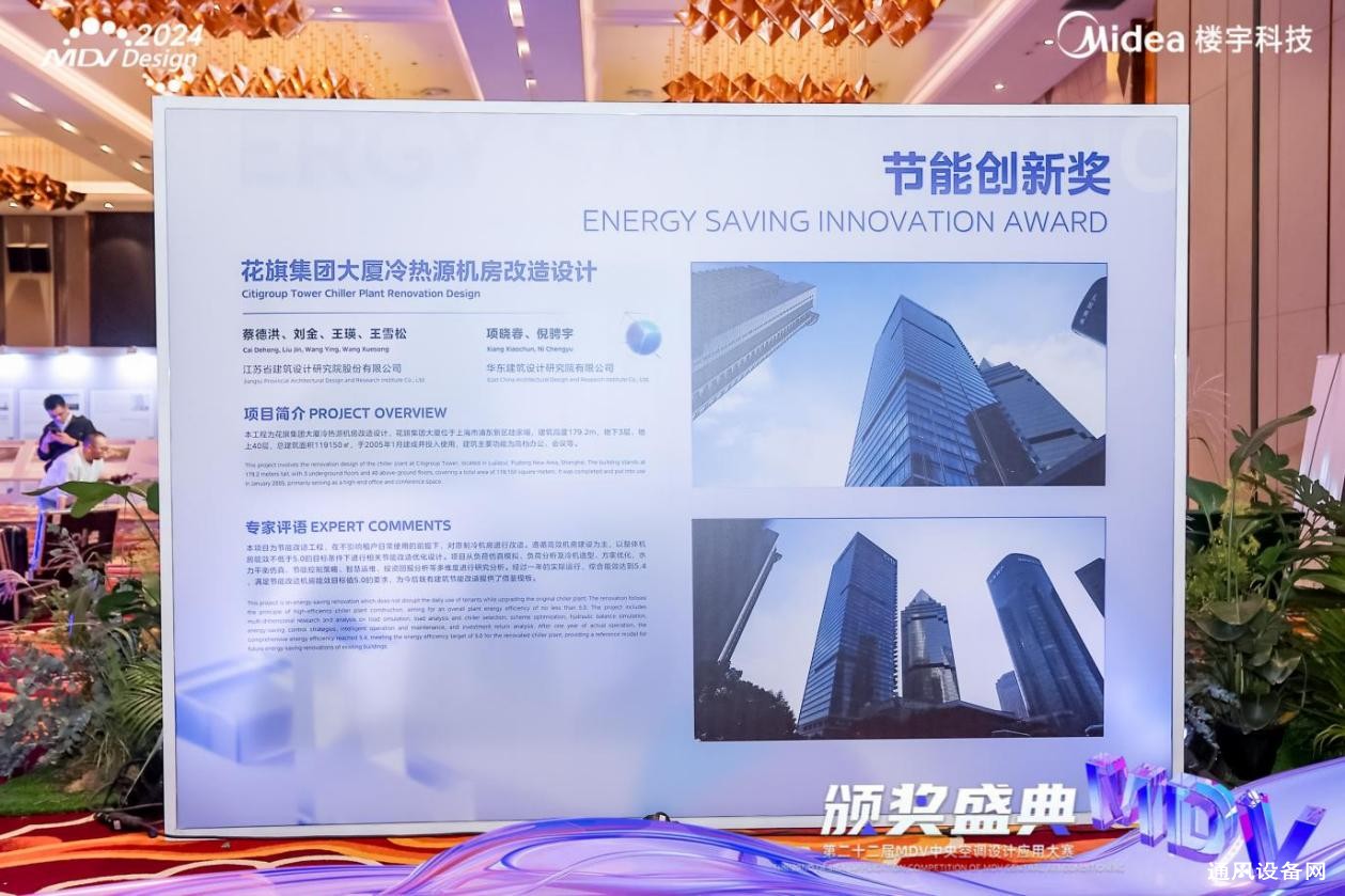 MDV大赛以创新设计力量 赋能建筑绿色发展新未来