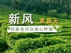 新风净化机有望成为第六大家电产品