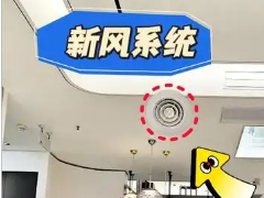 为什么有人说中央吊顶新风效果更好？