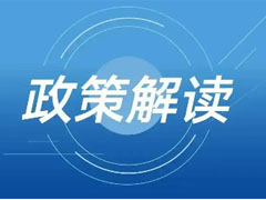 政策｜市场监管总局等《室内空气甲醛治理和检测乱象整治工作方案》(国市监检测发［2026］79号)